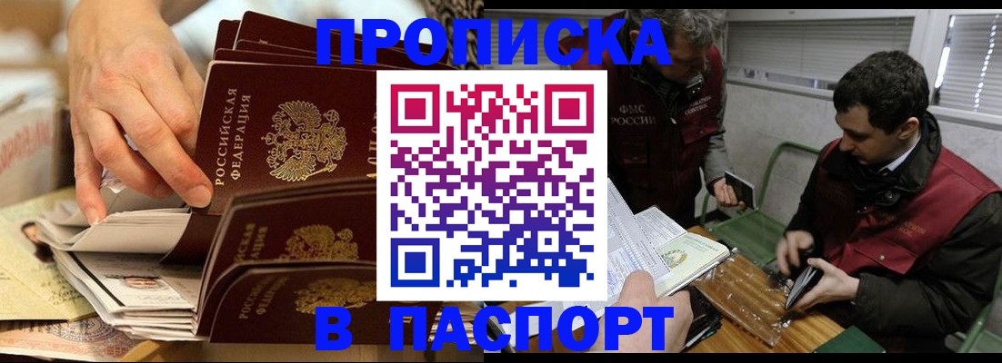 прописка для кредита в Нижнеудинске
