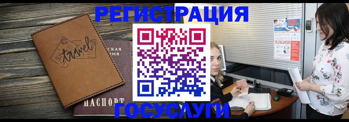 временная регистрация 2025 в Нижнеудинске