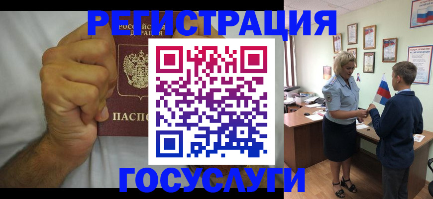 временная регистрация купить в Нижнеудинске
